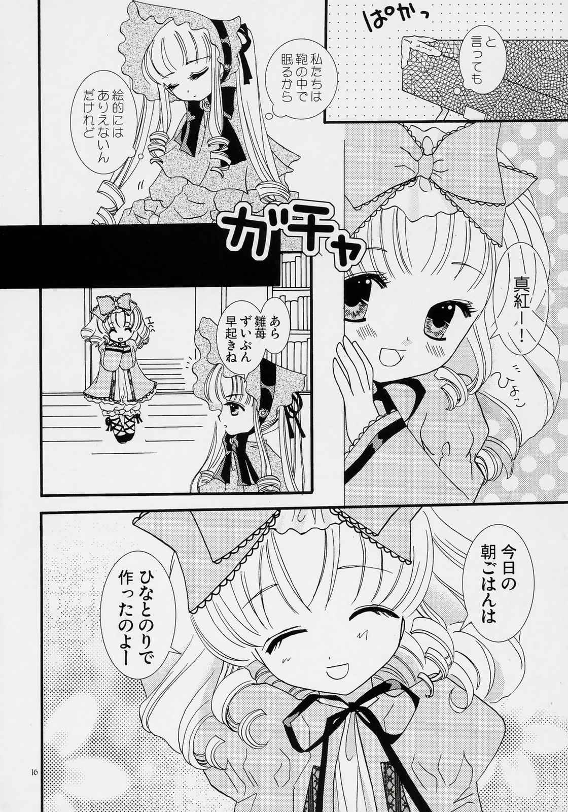 Tea Rose 15ページ