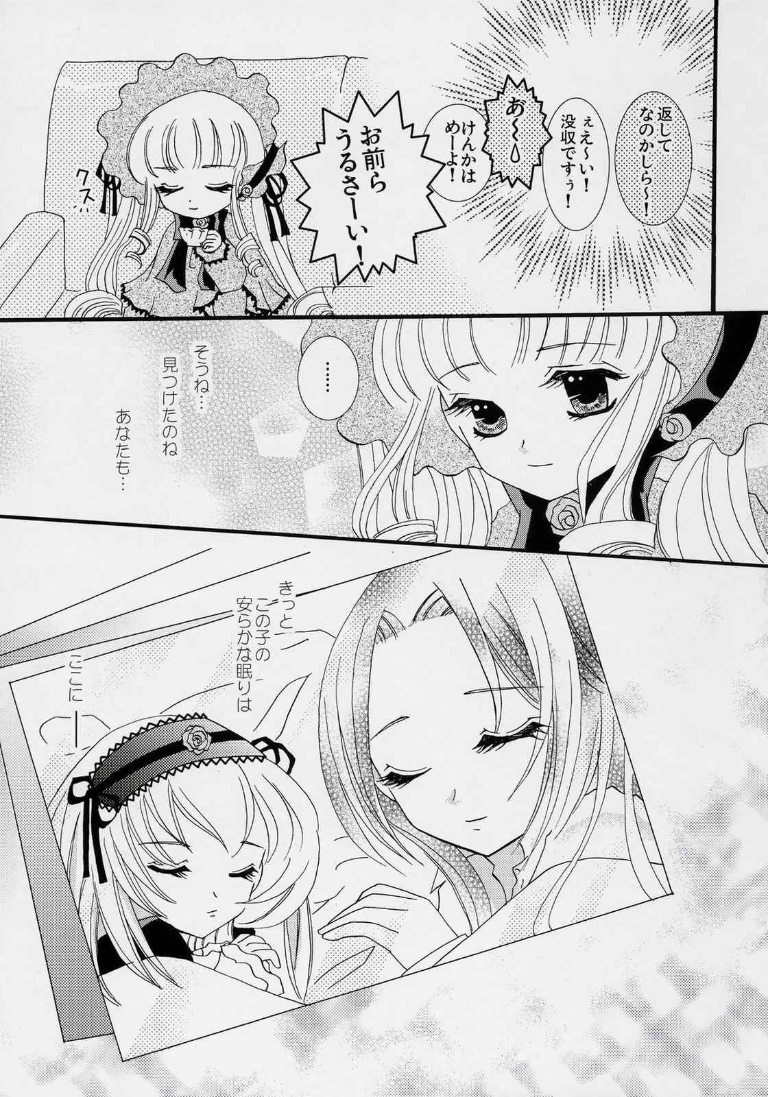 Tea Rose 22ページ