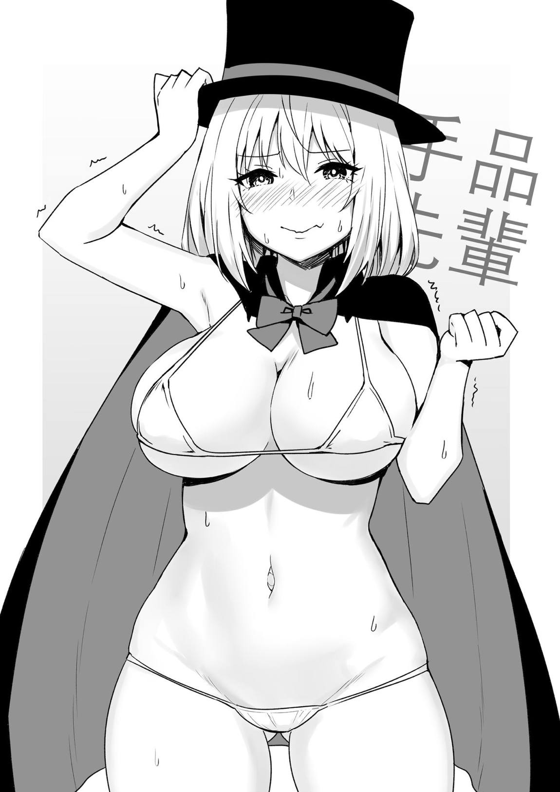 手品先輩 2ページ