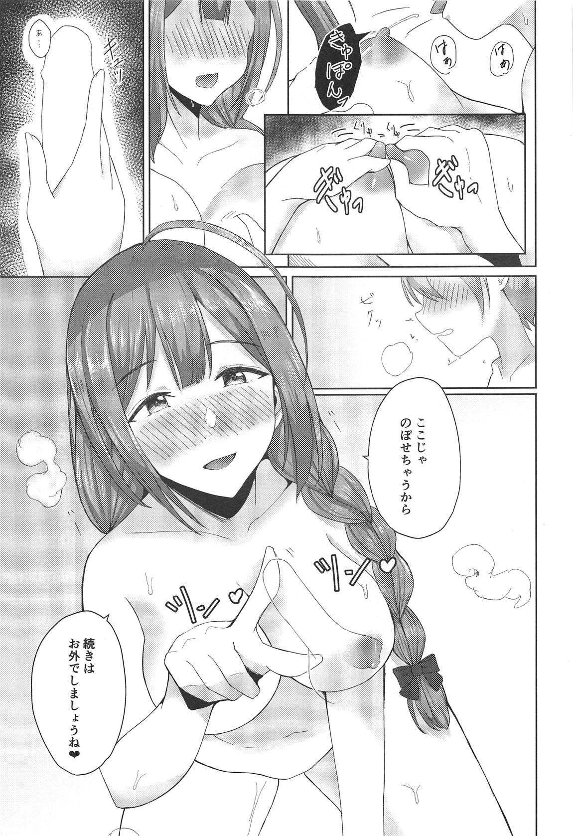 桑山千雪はオギャらせたい 14ページ