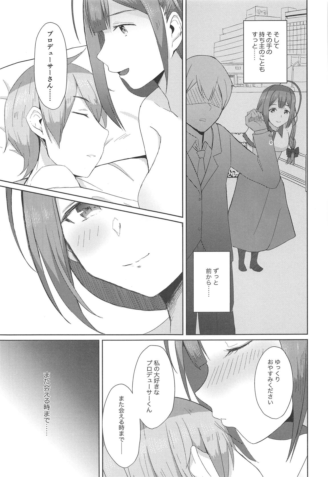 桑山千雪はオギャらせたい 24ページ