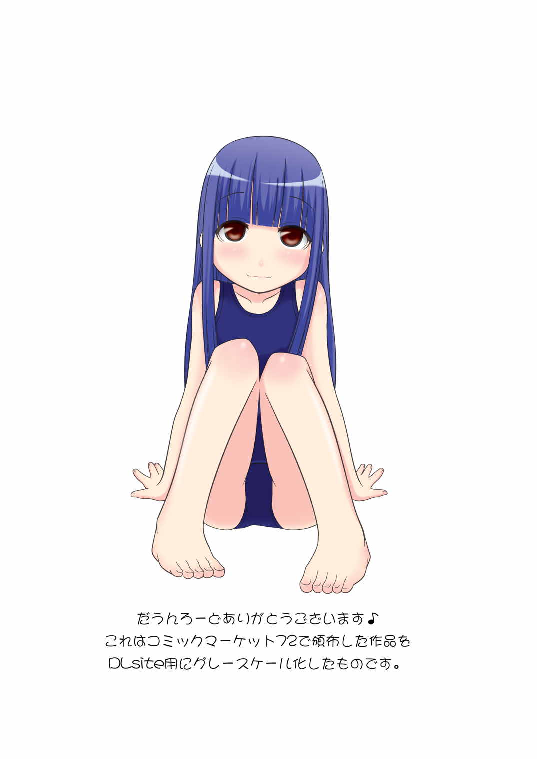 梨花ちゃま 3ページ