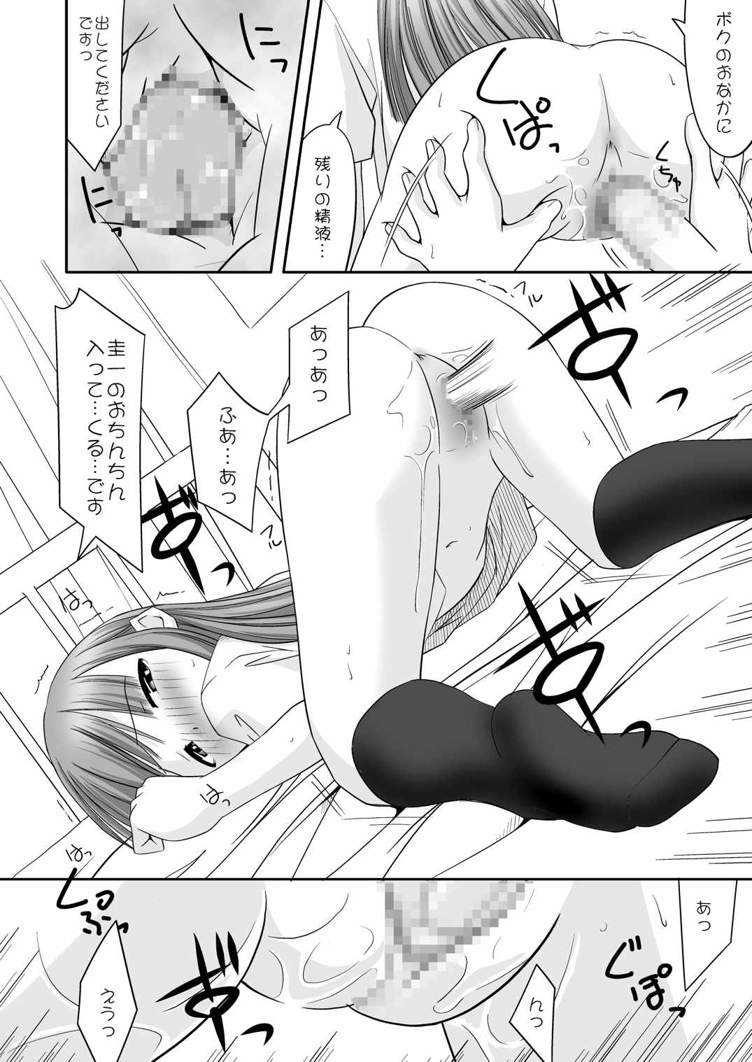 梨花ちゃま 17ページ