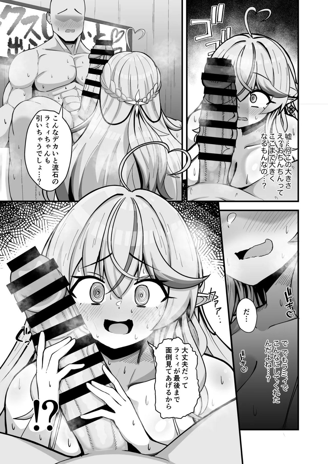雪花淫れる秘蜜の部屋 6ページ