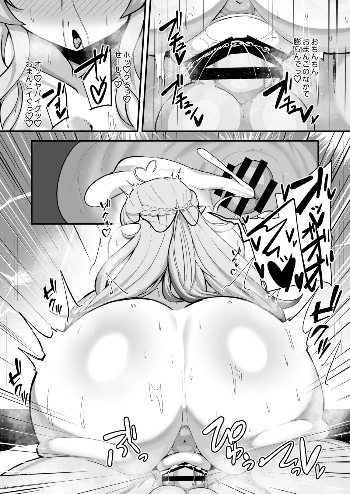 雪花淫れる秘蜜の部屋 13ページ