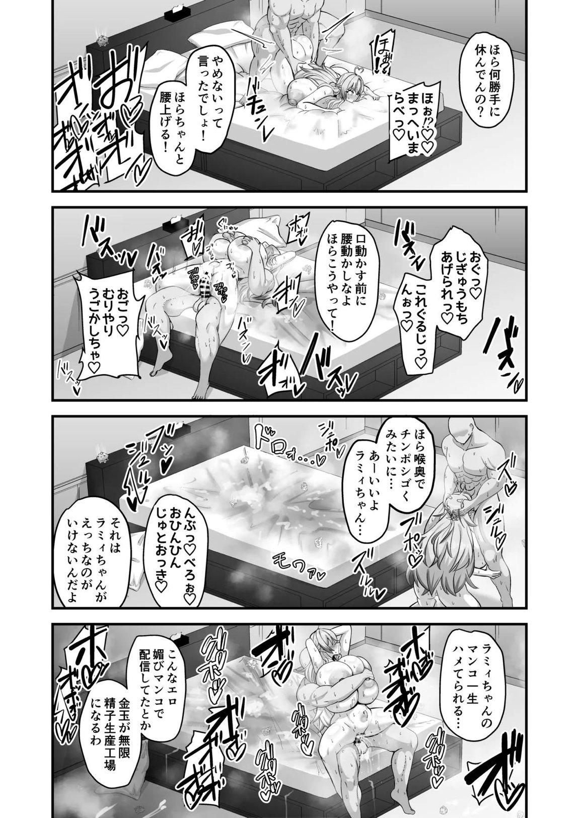 雪花淫れる秘蜜の部屋 19ページ
