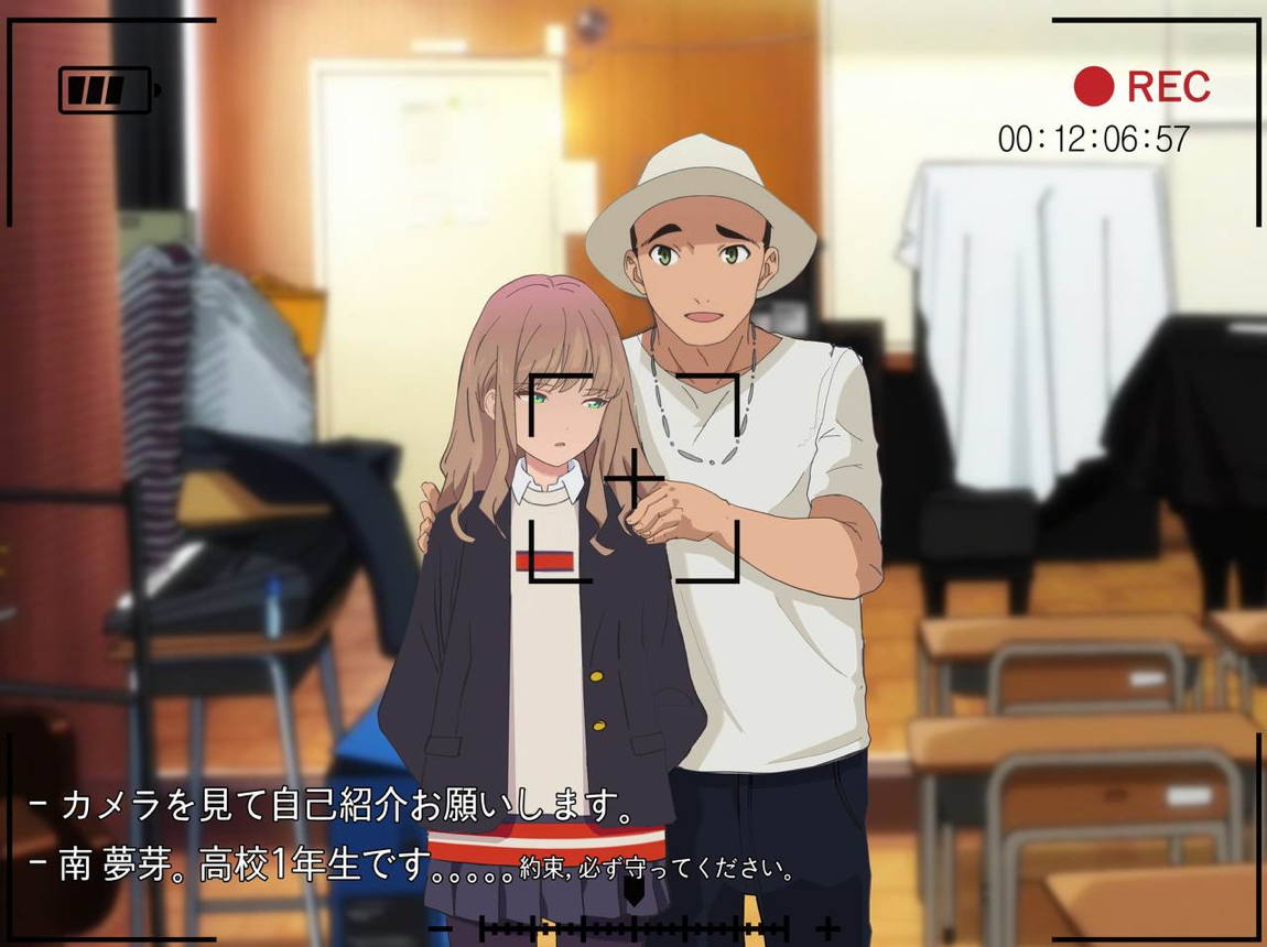 南 夢芽 1ページ