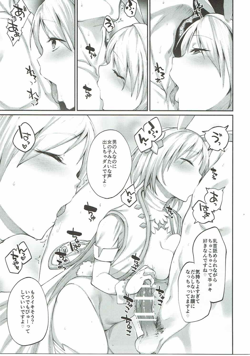 着せ替えジータちゃん 6ページ