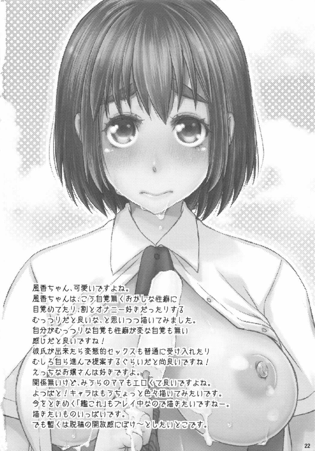 気温36℃ 湿度72％ 21ページ