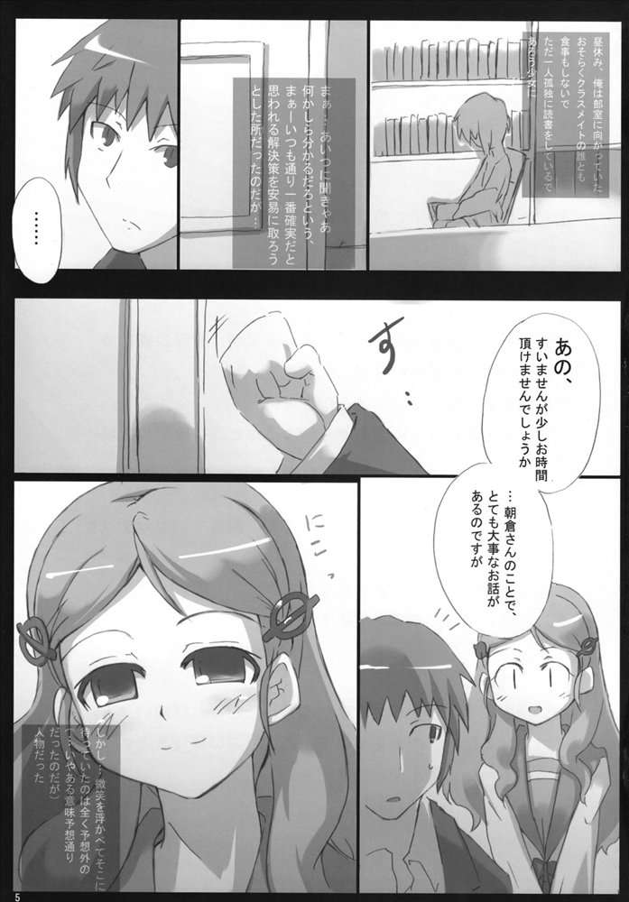 主に朝倉さんな本 3 4ページ