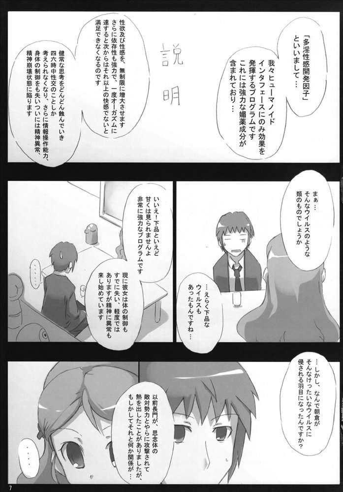 主に朝倉さんな本 3 6ページ