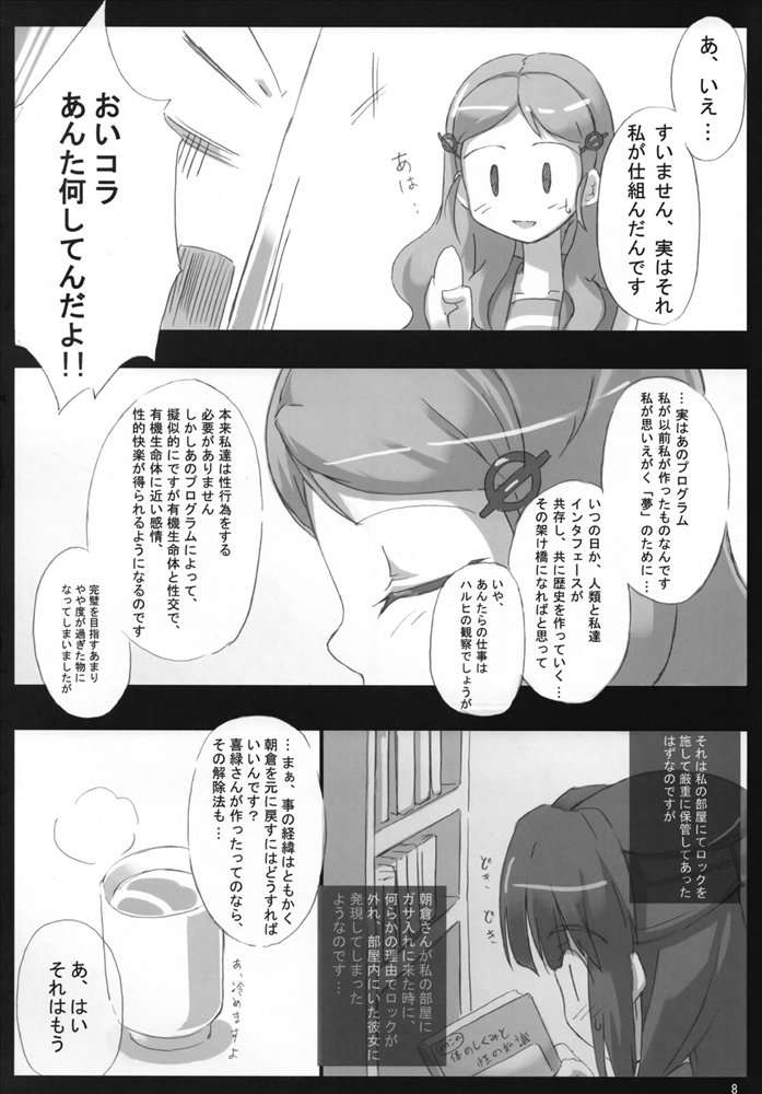 主に朝倉さんな本 3 7ページ