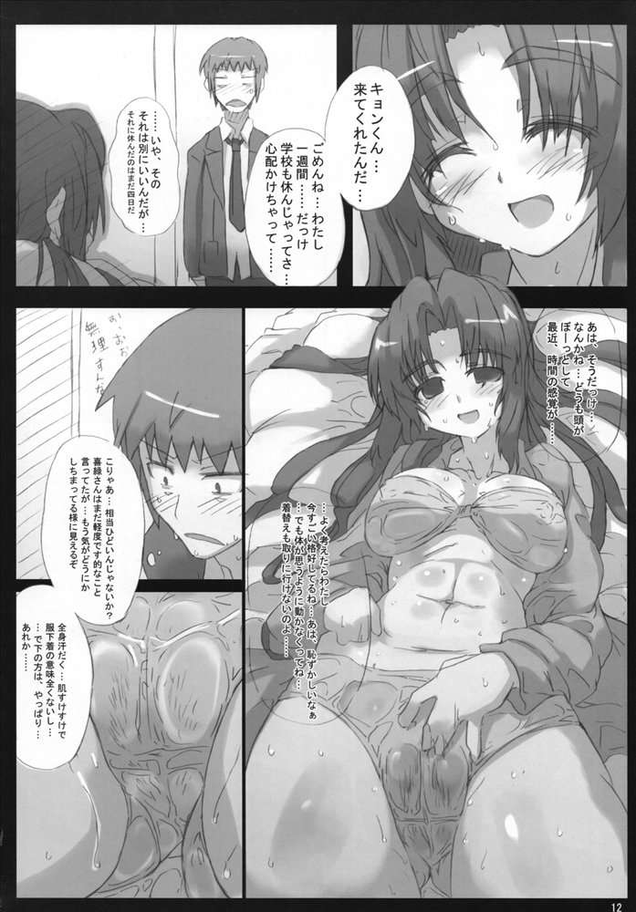 主に朝倉さんな本 3 11ページ