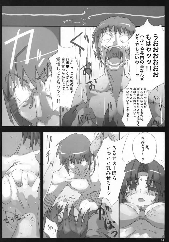 主に朝倉さんな本 3 15ページ