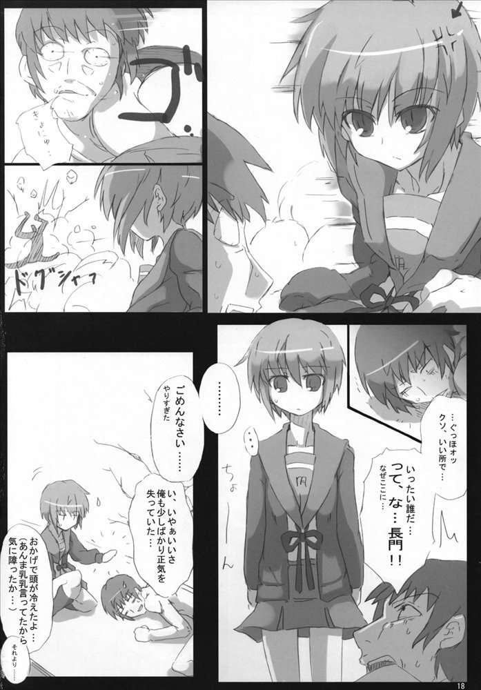 主に朝倉さんな本 3 17ページ