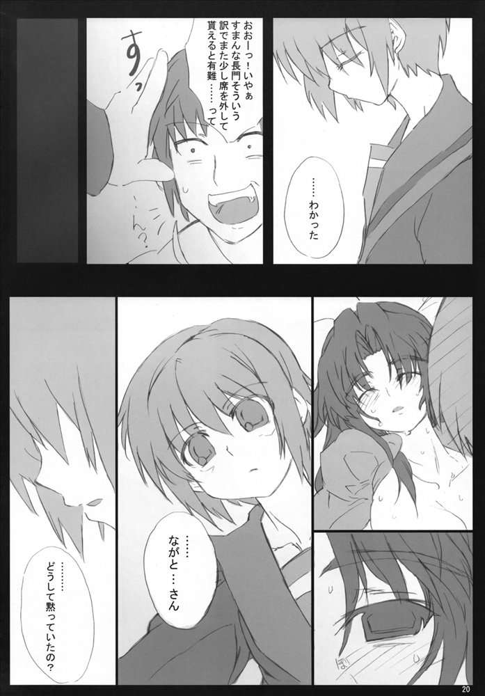 主に朝倉さんな本 3 19ページ
