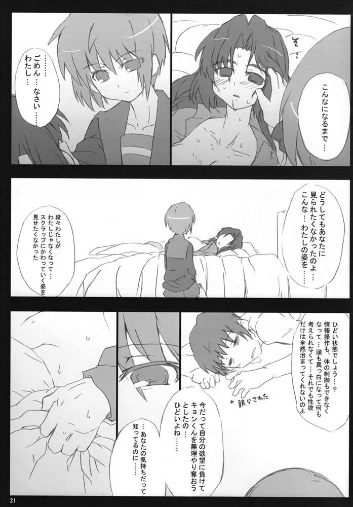 主に朝倉さんな本 3 20ページ