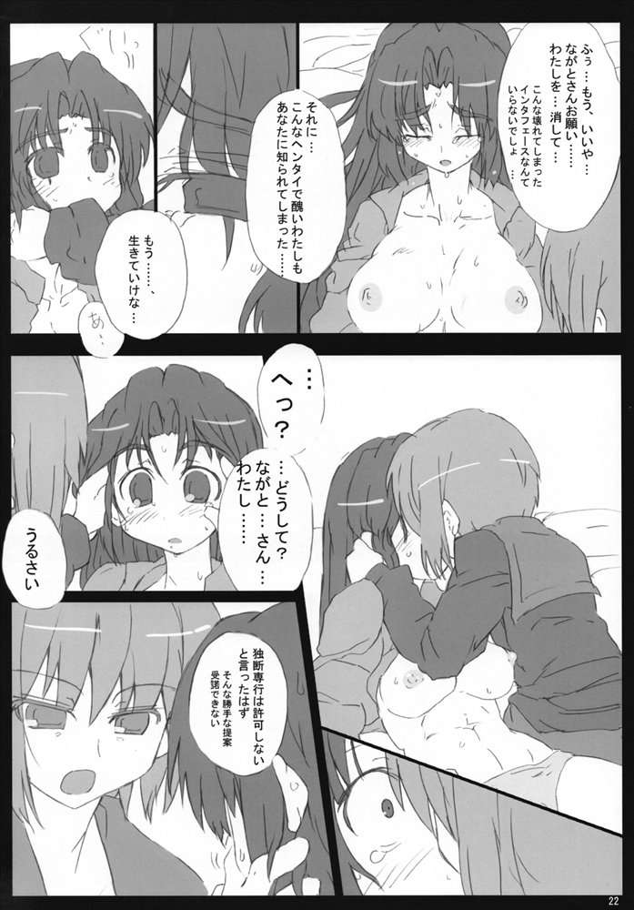 主に朝倉さんな本 3 21ページ