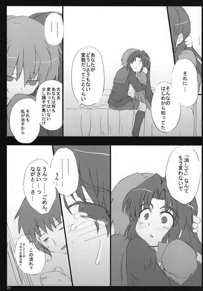 主に朝倉さんな本 3 22ページ