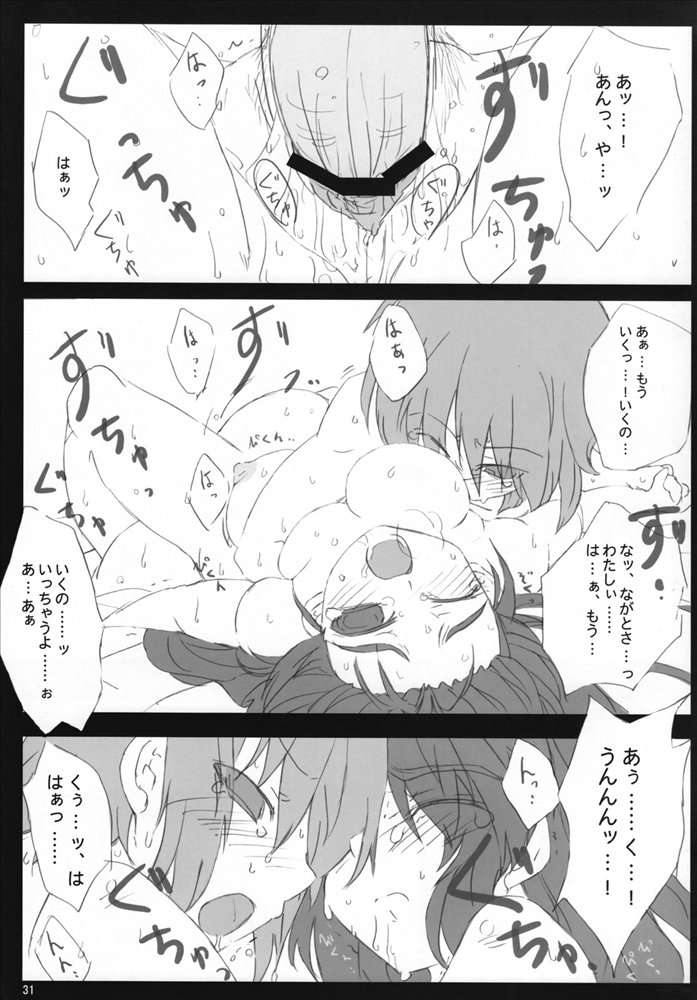 主に朝倉さんな本 3 30ページ