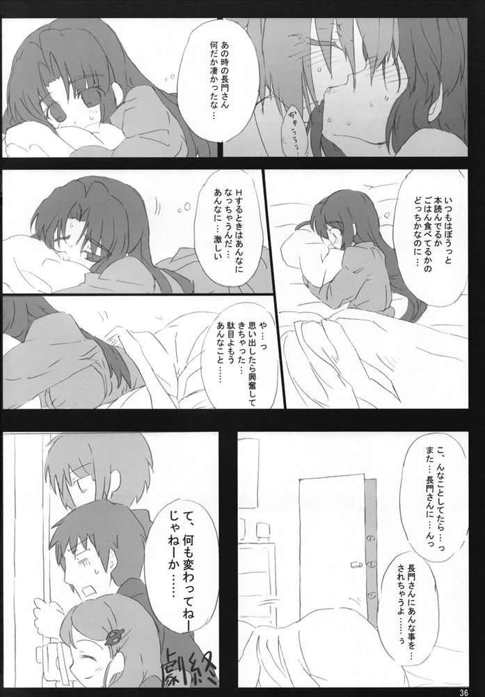主に朝倉さんな本 3 35ページ