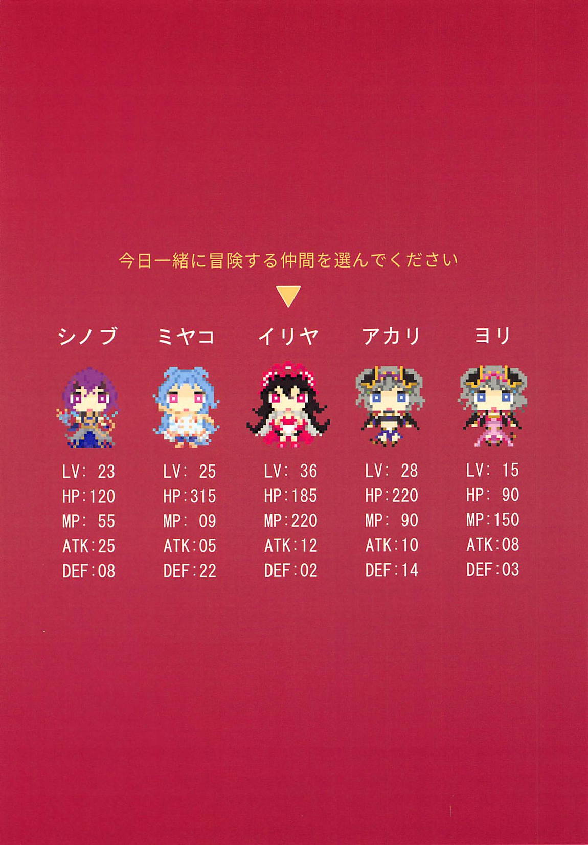 プリンセス悪魔！？コネクト！Re：Dive 4ページ