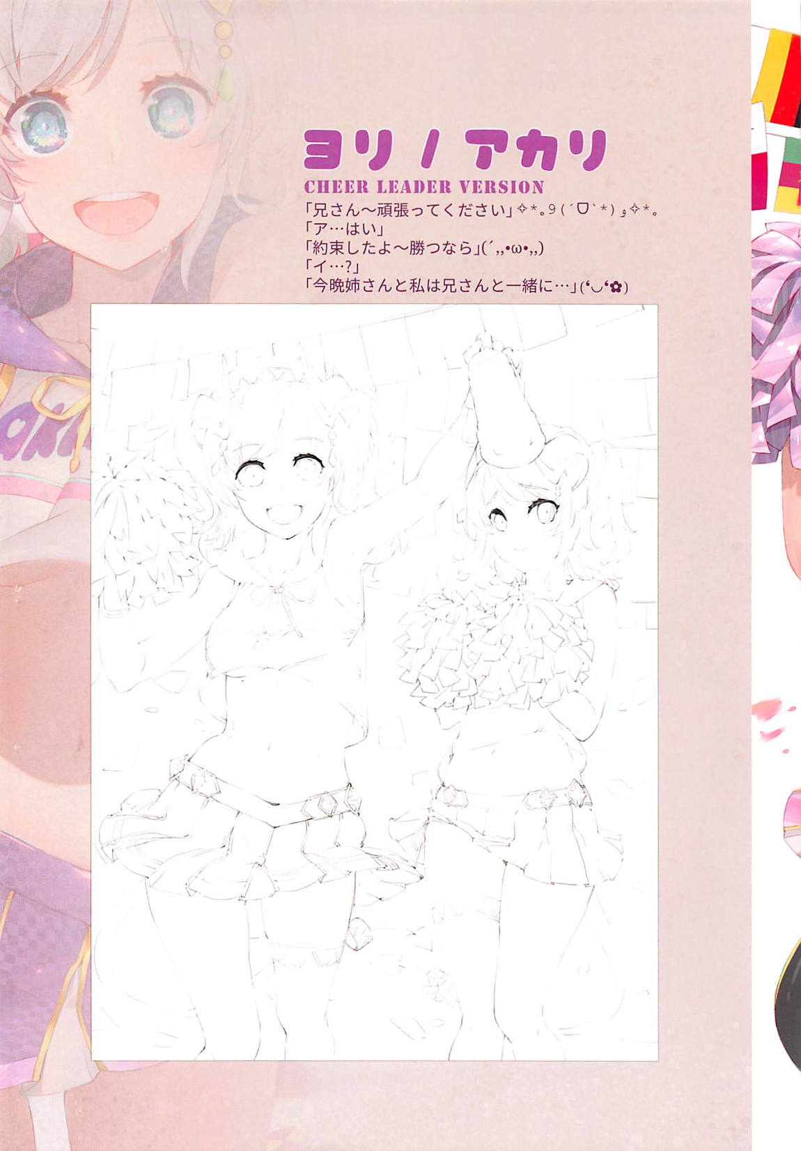 プリンセス悪魔！？コネクト！Re：Dive 9ページ