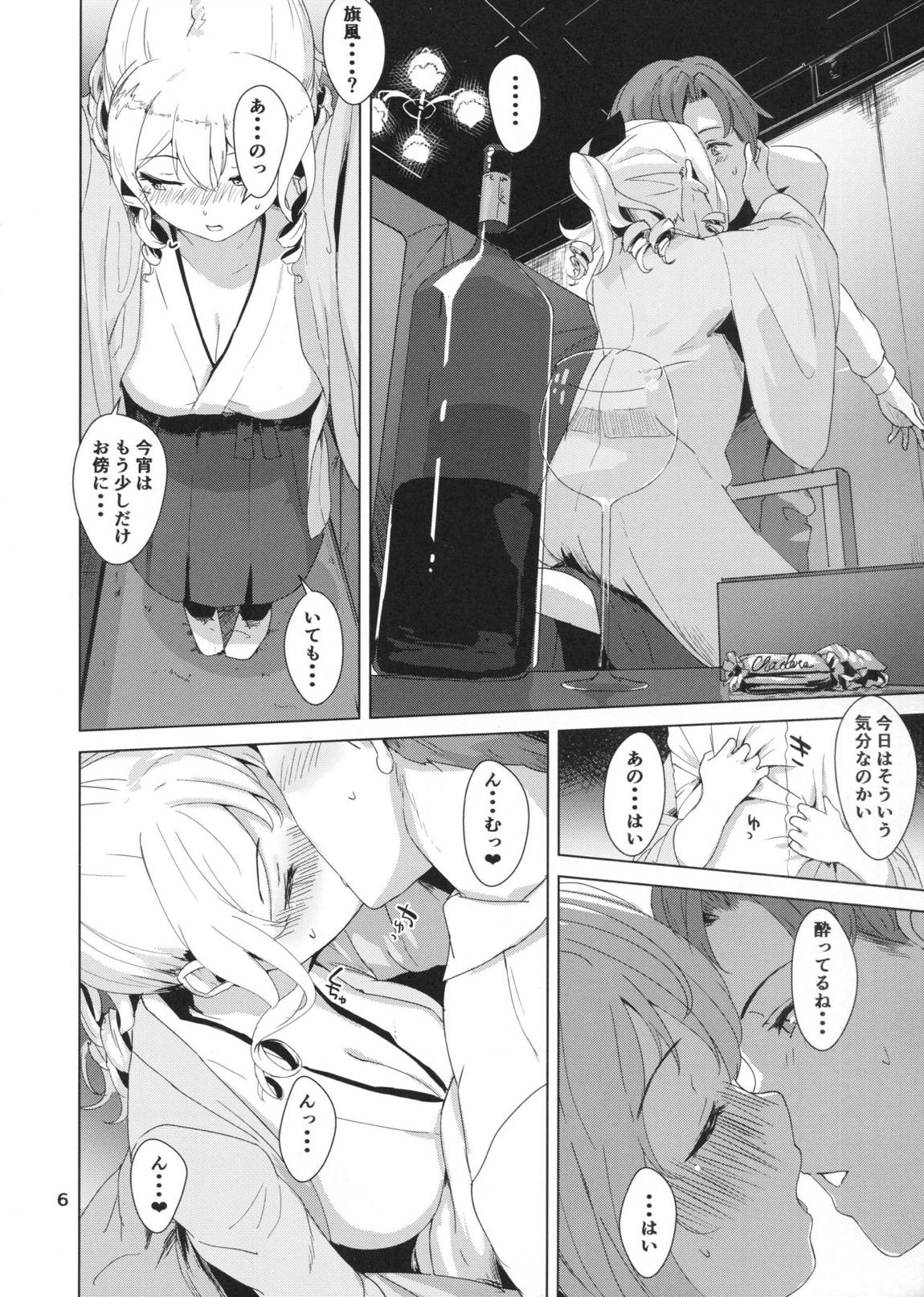 ハタカゼ ヨトギ ロマン 7ページ