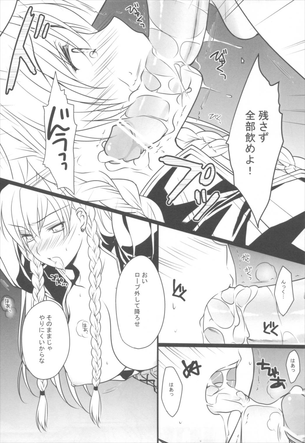 BLOOD ROYAL 11ページ