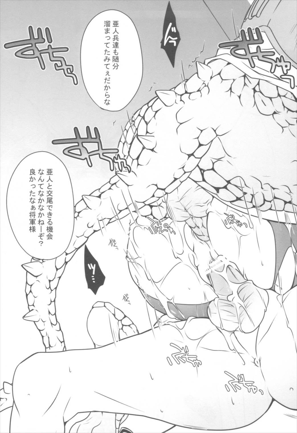 BLOOD ROYAL 20ページ
