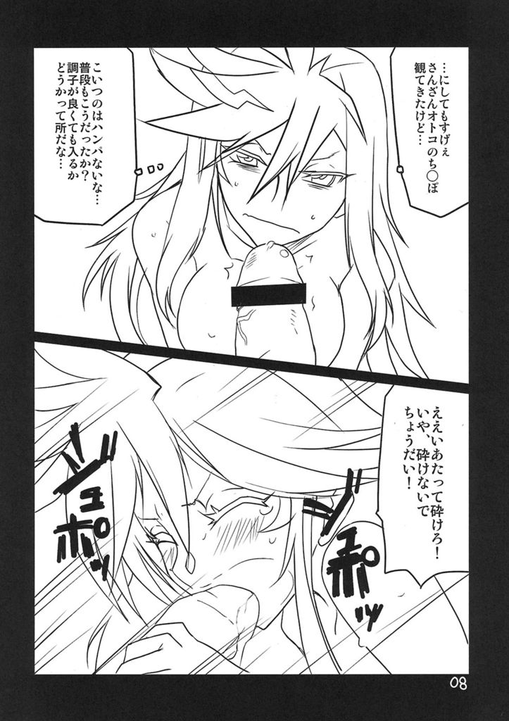 Panty&Stocking Portable 8ページ