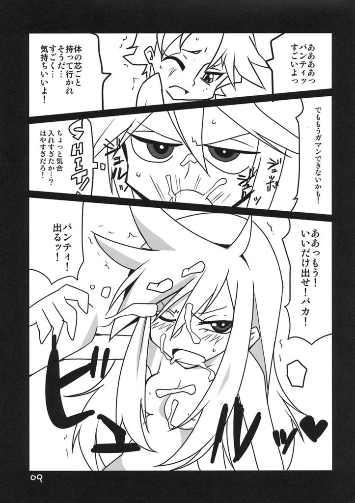 Panty&Stocking Portable 9ページ
