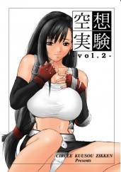空想実験 VOL.2