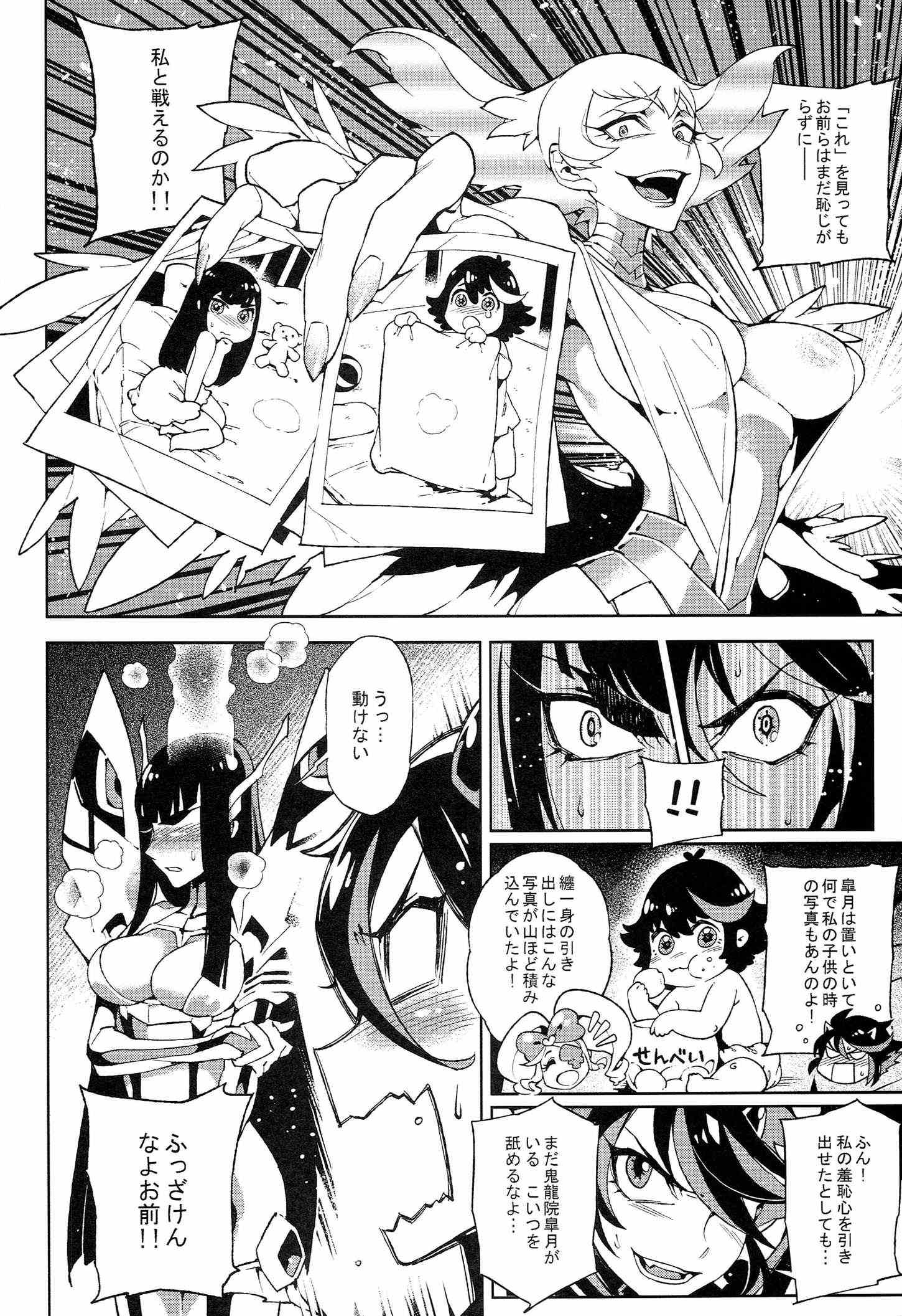 KISS LOVE KISS 6ページ