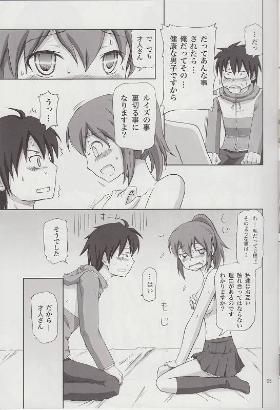 アンリエッタと相互おなにーをする本!! 3ページ