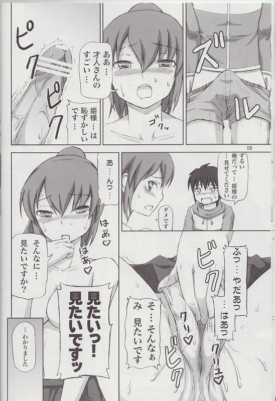 アンリエッタと相互おなにーをする本!! 6ページ