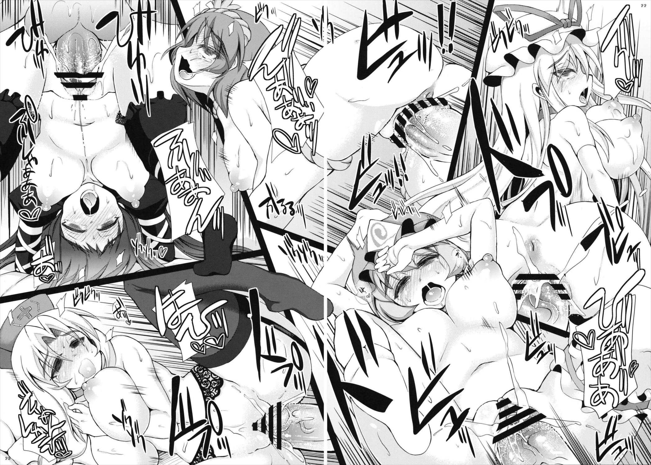 おいでませお姉さん遊郭「五大老」 22ページ