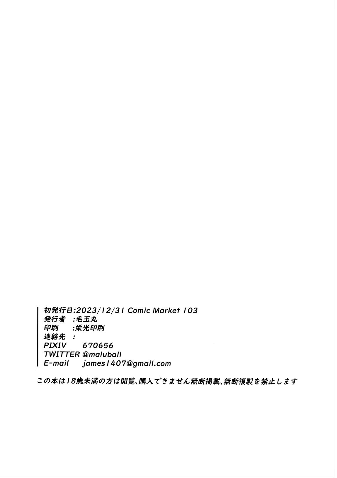 先生～大人のゲームをしよぅか？ 25ページ