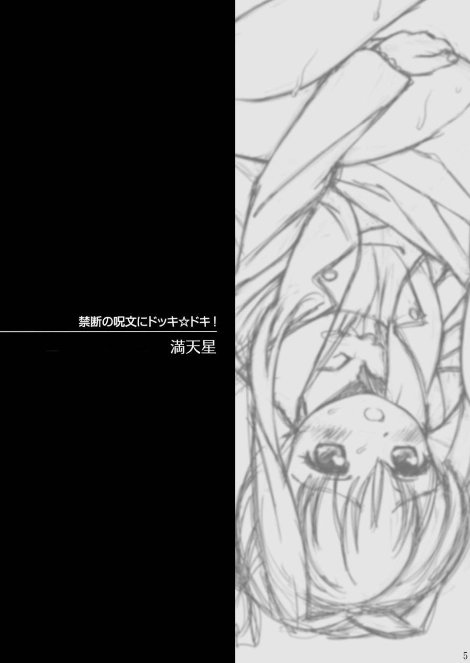 AMT2+ -あかりちゃんマジ天使2- 4ページ