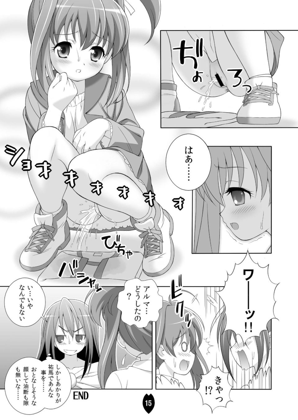 AMT2+ -あかりちゃんマジ天使2- 14ページ