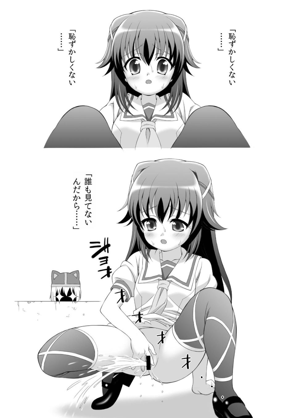 AMT2+ -あかりちゃんマジ天使2- 20ページ