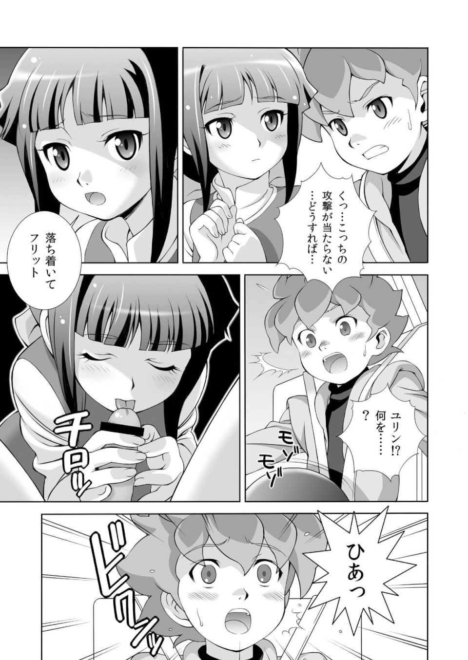 AMT2+ -あかりちゃんマジ天使2- 24ページ