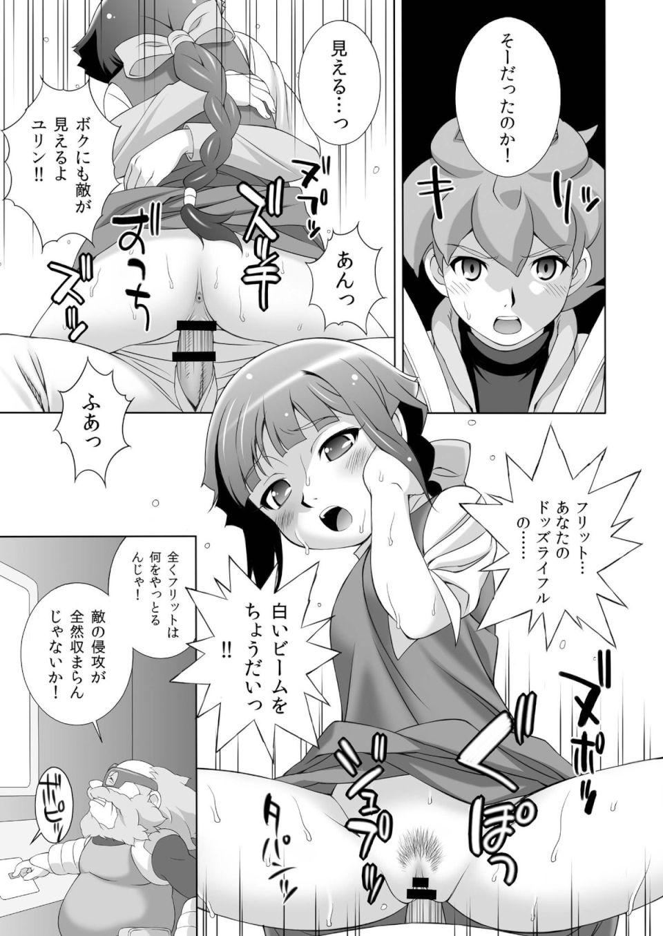 AMT2+ -あかりちゃんマジ天使2- 26ページ