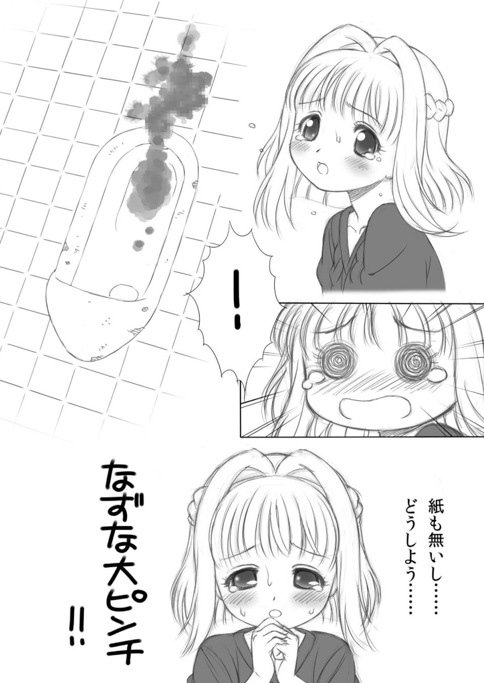 AMT2+ -あかりちゃんマジ天使2- 31ページ