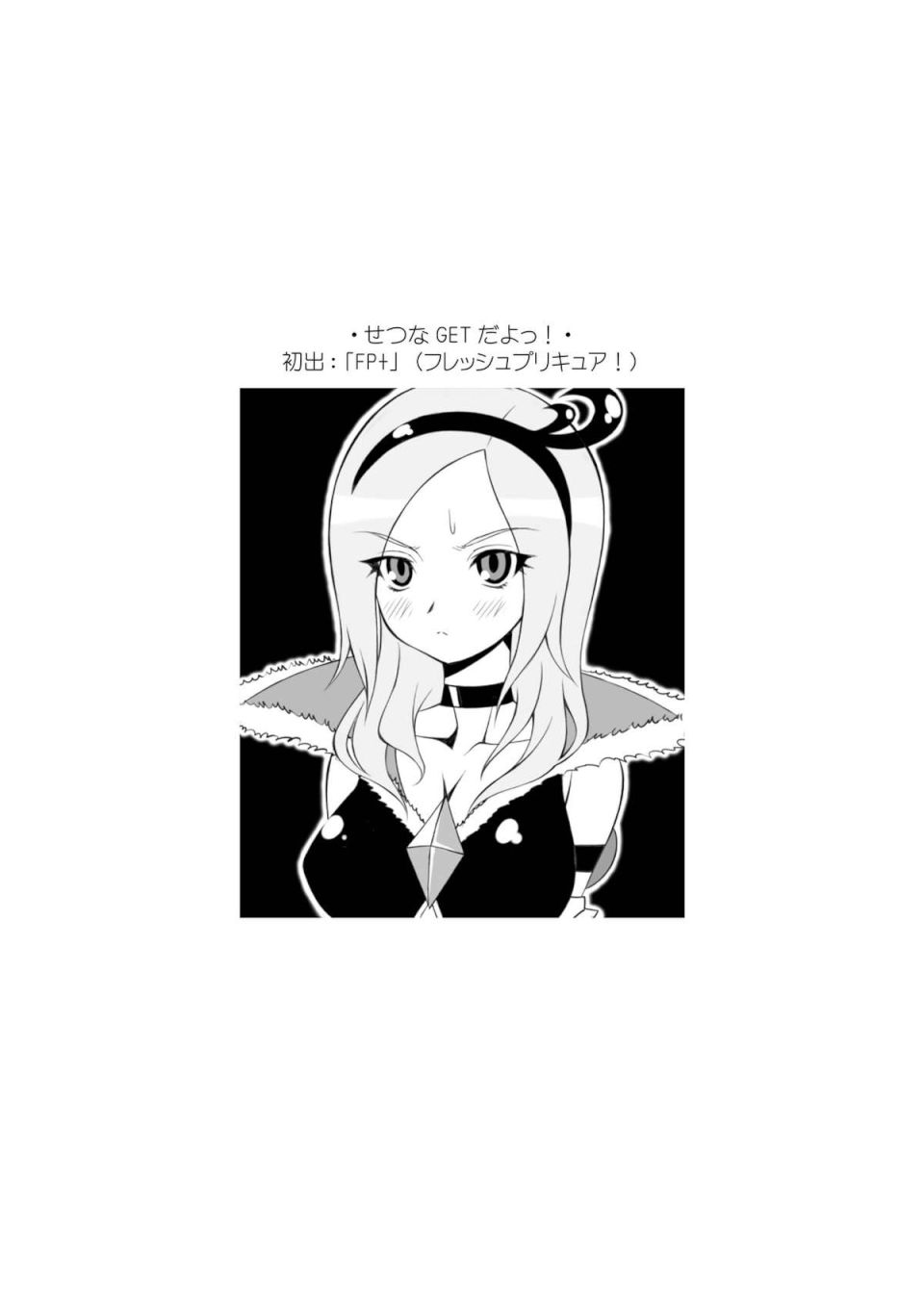 AMT2+ -あかりちゃんマジ天使2- 32ページ
