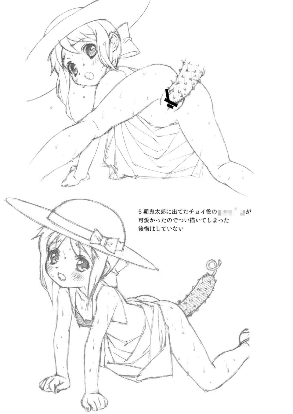 AMT2+ -あかりちゃんマジ天使2- 36ページ