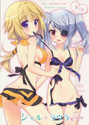 シャル+ラウラ√route