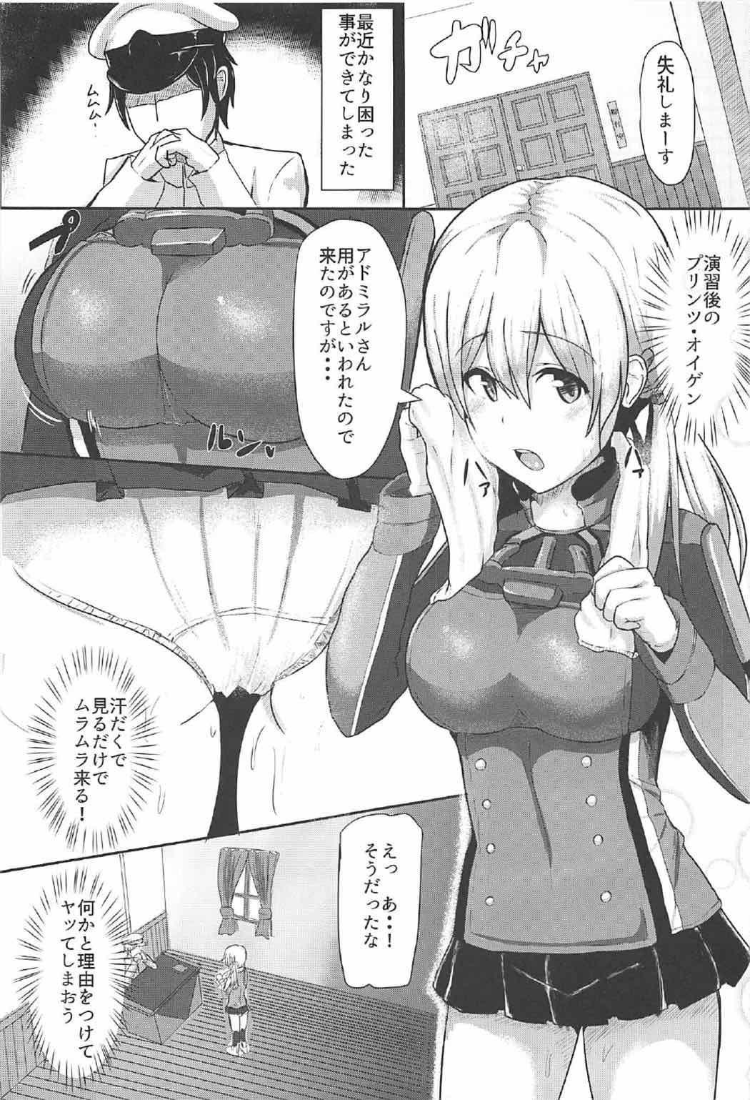 演習後のプリンツとHしたい！ 2ページ