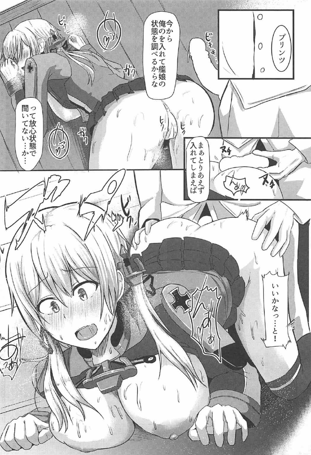 演習後のプリンツとHしたい！ 9ページ