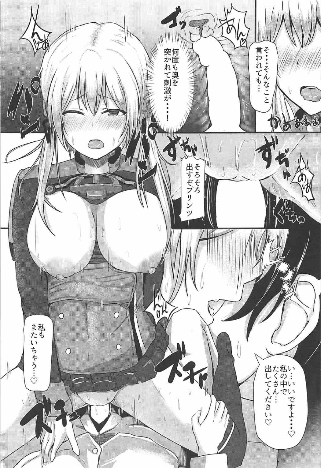 演習後のプリンツとHしたい！ 14ページ
